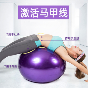 瑜伽球加厚防爆正品瑜伽术球愉珈喻咖球瑜咖气球孕妇运动健身器材