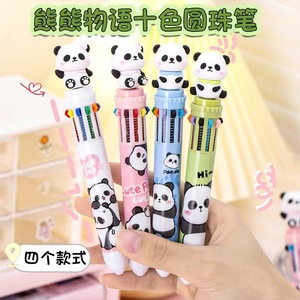 卡通熊猫10色圆珠笔多色笔6色按动圆珠笔学生高颜值文具小礼品