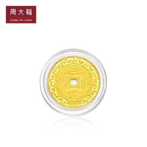 周大福珠宝首饰压岁钱周岁足金黄金金章金币(约1g)计价eof48