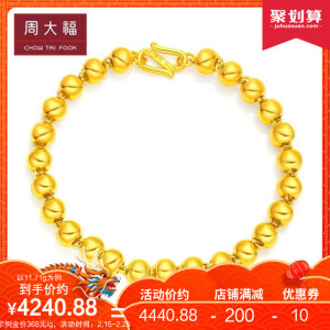 饰品 珠宝饰品 黄金手饰 周大福黄金手链足金
