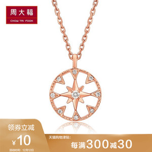 周大福玫瑰金钻石吊坠