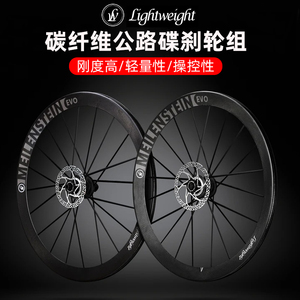 lw老王lightweight wegweiser disc公路车碟刹碳纤维开口轮组手工