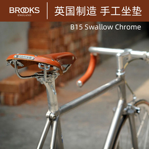 英国brooks 复古坐垫 自行车坐鞍山地公路 b15 swallow chrome