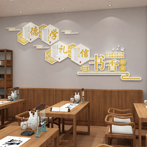 硬笔书法教室布置装饰环创背景墙面贴画班级文化辅导培训教育机构