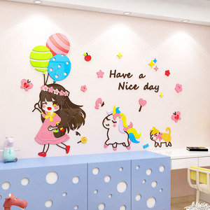 独角兽贴纸女孩儿童公主房间布置墙面创意3d立体壁画卧室床头装饰