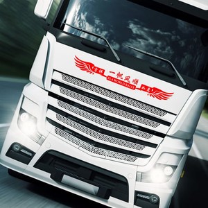 货车贴纸一路平安车贴卡车车身拉花创意个性车头装饰大车汽车贴画