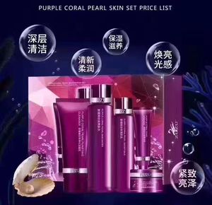 ZUZU新品紫珊瑚珍珠亮肤套盒5件套洁面乳润肤水精华乳护肤礼盒