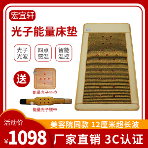 四季康美光子能量床