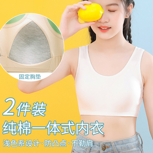 发育青春期一体式胸罩小背心中学生初中生高中少女学生内衣女文胸