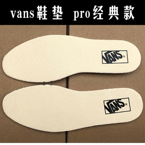 vans鞋垫 原装pro经典款男女运动帆布板鞋低帮万斯鞋垫 vans 减震