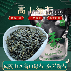 重庆黔江特产蓬江茶叶 绿茶2023新茶一级高山云雾浓香型春茶500g