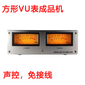 MIC-73声控方形VU表头电平表成品机铝合金面板LED暖背光免接线