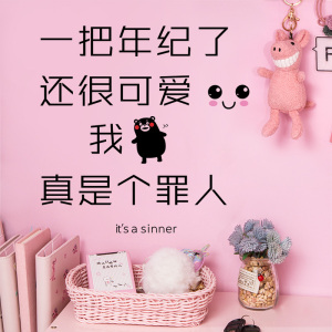 墙纸自粘ins风励志文字卧室温馨女孩壁纸宿舍少女心房间装饰墙贴