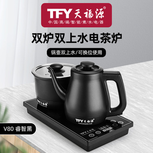 天福源电磁炉茶具故障图片