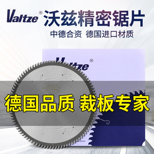 沃兹推台锯300x96齿120划槽划线子母锯片精密裁板锯木工合金锯片