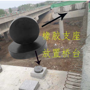 gyz200*35/42橡胶支座桥梁抗震锚栓gqf-c40d60e80板式伸缩缝厂家