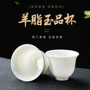 汉白玉瓷茶杯德化白瓷功夫套杯家用茶具茶杯羊脂玉品茗杯单小杯子