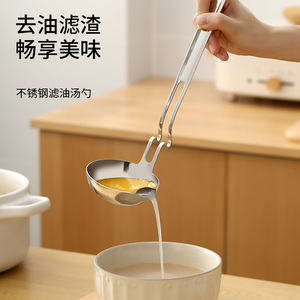 日本不锈钢滤油汤勺隔油勺 鸡汤滤油神器 油汤分离勺子去油漏勺