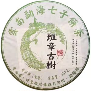 勐海大唐茶厂
