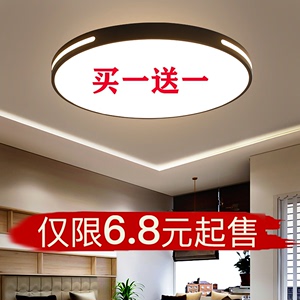 LED吸顶灯圆形卧室灯现代简约客厅灯房间走廊阳台过道厨房灯具饰