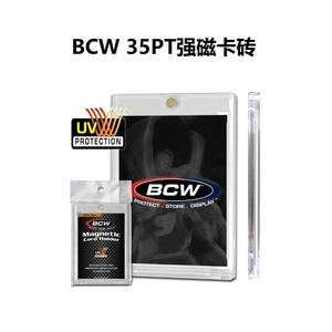 BCW 宝可梦万智牌NBA球星卡游戏王35PT支架卡夹收纳盒强磁 卡砖