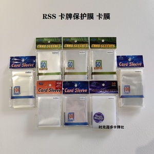 RSS 宝可梦 游戏王 万智牌 PTCG 卡膜 卡套 外胆 外套 保护套