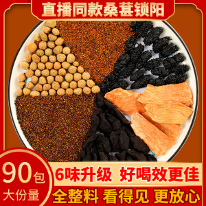 阳覆盆子遗精滑精阳痿早泄枸杞酒黄精芡实尿频茯苓中药饮片中药材泡