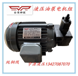 花键油泵电机组0.75KW 1.5KW 2.2KW 3.7KW+VP-40 30 20 15 12FA3