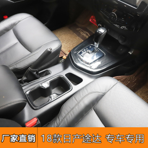 适用于右驾18款途达内饰改装面板方向盘中控台桃木碳纤维内饰贴