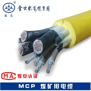 金世纪厂家直销 MCP0.66/1.14kv 采煤机电缆 矿用防爆电缆 煤安证