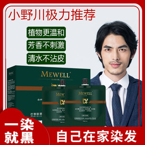 欧莱雅染发剂无氨纯植物男士专用黑色焗油膏不粘头皮盖白发自己染