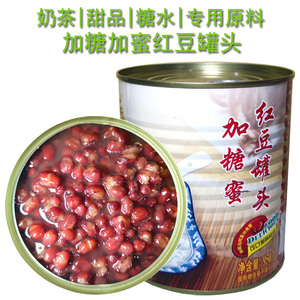 广村顺甘香蜜红豆罐头950g糖纳豆酱蜜豆烘焙甜品奶茶原料开罐即食