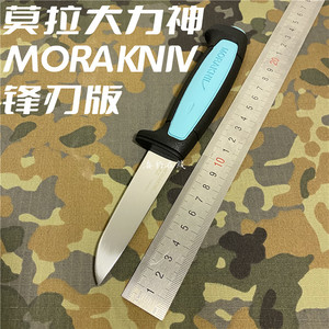 莫拉刀大力神-淘宝拼多多热销莫拉刀大力神货源拿货 - 阿里巴巴货源