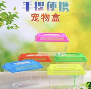 金鱼缸塑料运输盒乌龟缸宠物饲养仓鼠盒爬虫手提大中小号透明盒子