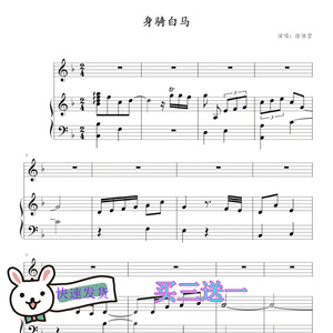 徐佳莹 身骑白马 弹唱版 钢琴伴奏谱 f调 无歌词