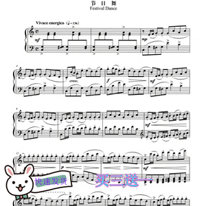 9 儿童组曲 节日舞 钢琴谱