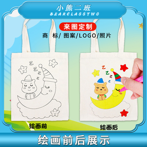 六一儿童节diy帆布袋制作材料包幼儿园手提袋涂鸦亲子手工绘画