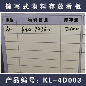 专业定做白板笔可擦写货架定置定位仓储物料现场存放仓库管理看板