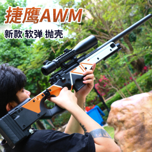 捷鹰awm软弹枪尼龙仿真手动拉栓抛壳msr男孩成人cs霰弹吃鸡玩具枪