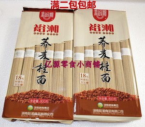 满2包包邮 裕湘荞麦挂面800克面条 白细面 银丝面 营养早餐面