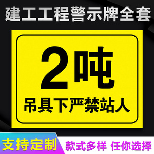 吊车限重2.