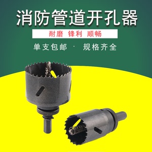 镀锌水管开孔器