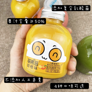 萌希昔复合乳酸菌果汁饮品饮料玻璃瓶260ml甜橙芒果青柠