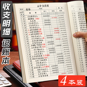 现金日记账本家庭理财笔记本收支簿开支明细账摆地摊每日流水营业收入