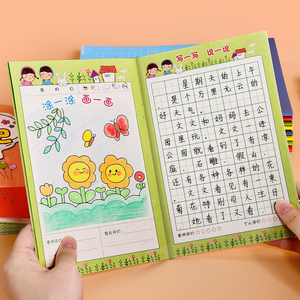 园阅读周记本拼音田字格看图写话的本子女生左边画画右边写日记作文本