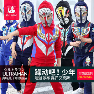 ultraman正品迪迦奥特曼衣服儿童套装春装男童运动卫衣男孩春秋款