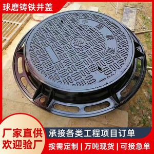 球墨铸铁井盖圆形污水化粪池盖板专用下水道雨水井沙井盖700重型