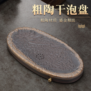 久堂 陶瓷干泡盘仿古粗陶茶盘蓄存水茶台小号创意功夫茶具茶托盘