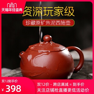 宜兴紫砂壶全手工名家李芳正宗原矿大红袍朱泥西施泡茶壶功夫茶具
