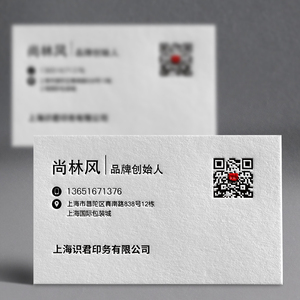 名片定制高档订制免费设计制作订做印刷定做棉纸打印烫金公司高端加厚